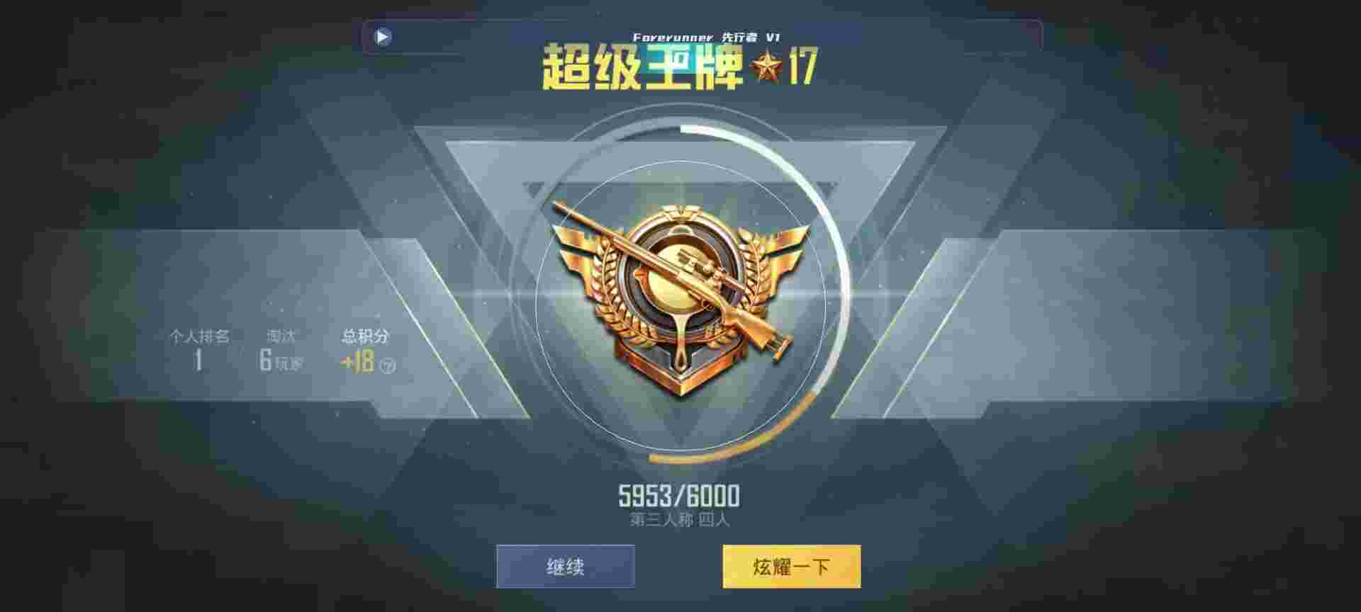 和平精英鸡腿辅助自瞄 - 和平精英98k外挂辅助预览图